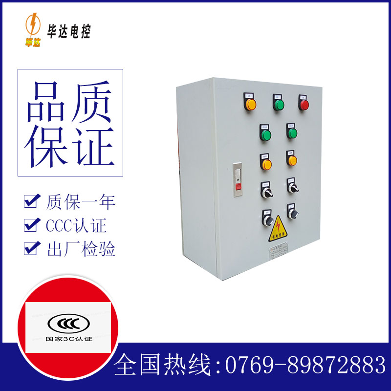 绵阳一用一备控制箱